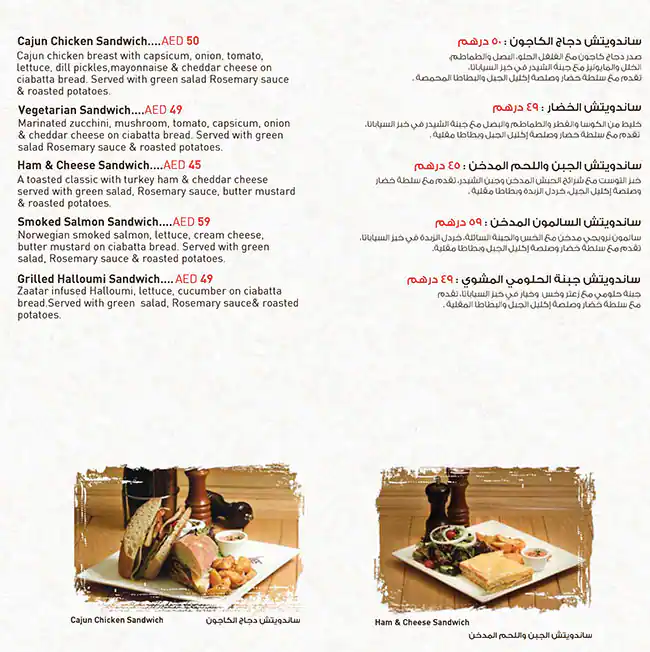 Lips Menu, Menu for Lips, Marina Village, Abu Dhabi 