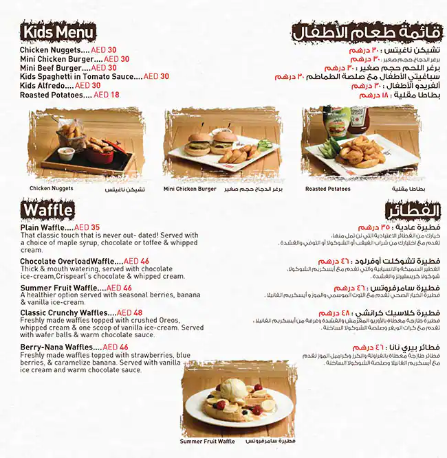 Lips Menu, Menu for Lips, Marina Village, Abu Dhabi 