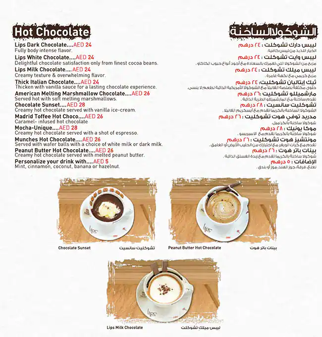 Lips Menu, Menu for Lips, Marina Village, Abu Dhabi 