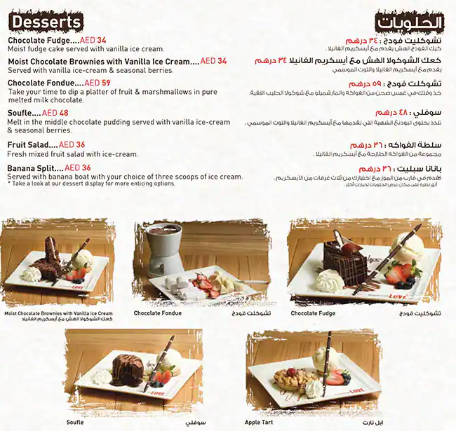 Lips Menu, Menu for Lips, Marina Village, Abu Dhabi 