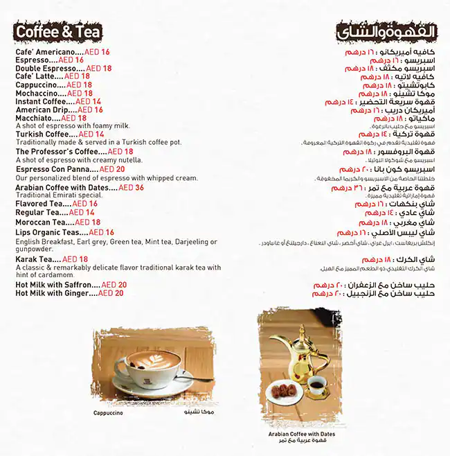 Lips Menu, Menu for Lips, Marina Village, Abu Dhabi 