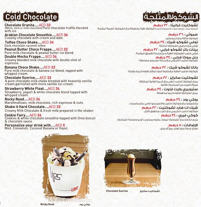 Lips Menu, Menu for Lips, Marina Village, Abu Dhabi 