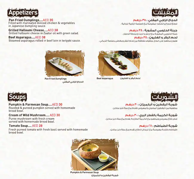 Lips Menu, Menu for Lips, Marina Village, Abu Dhabi 