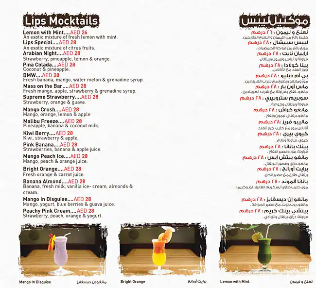 Lips Menu, Menu for Lips, Marina Village, Abu Dhabi 