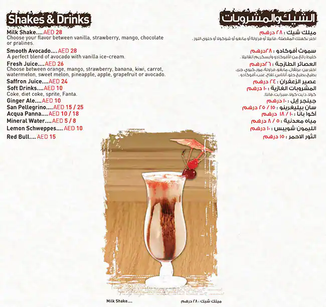 Lips Menu, Menu for Lips, Marina Village, Abu Dhabi 