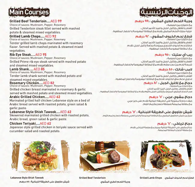 Lips Menu, Menu for Lips, Marina Village, Abu Dhabi 