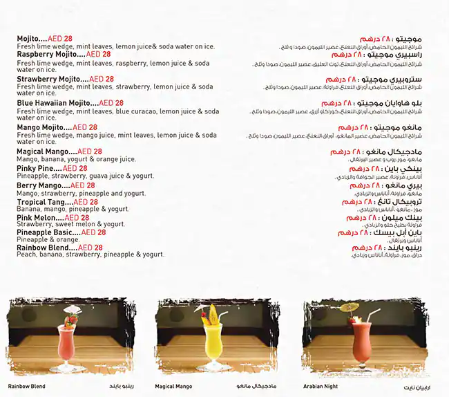 Lips Menu, Menu for Lips, Marina Village, Abu Dhabi 