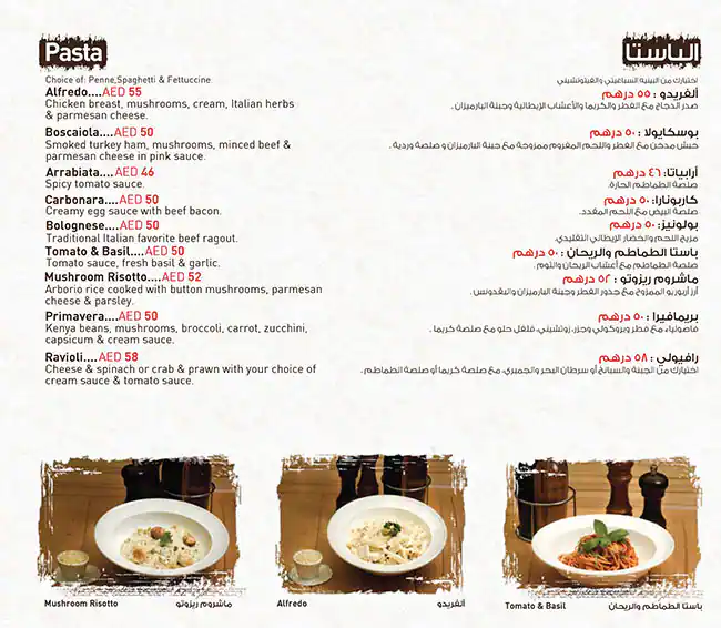 Lips Menu, Menu for Lips, Marina Village, Abu Dhabi 