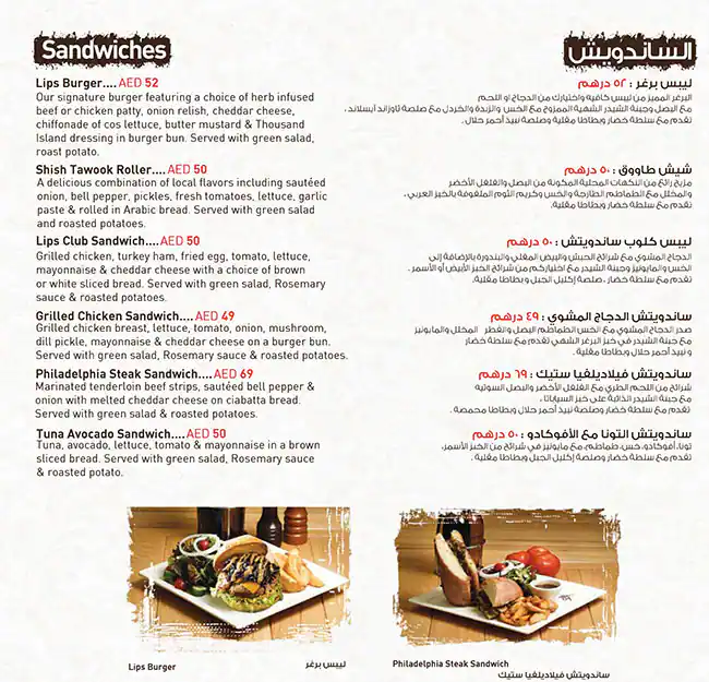 Lips Menu, Menu for Lips, Marina Village, Abu Dhabi 