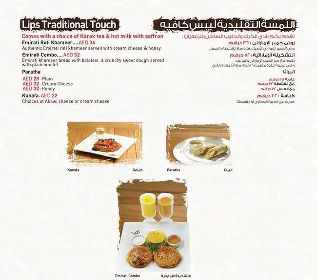 Lips Menu, Menu for Lips, Marina Village, Abu Dhabi 