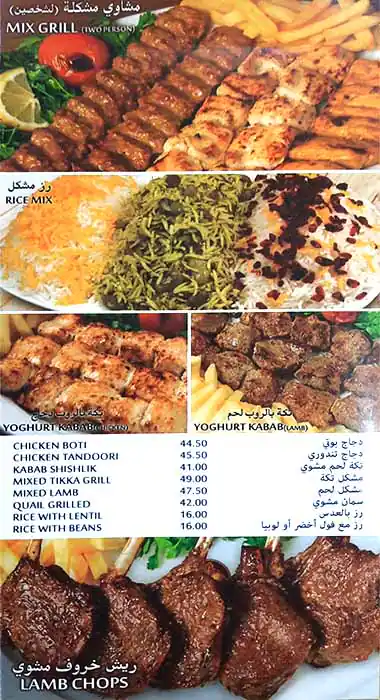 Hatam Menu, Menu for Hatam, Al Mushrif, Abu Dhabi 