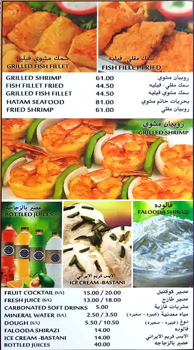 Hatam Menu, Menu for Hatam, Al Mushrif, Abu Dhabi 