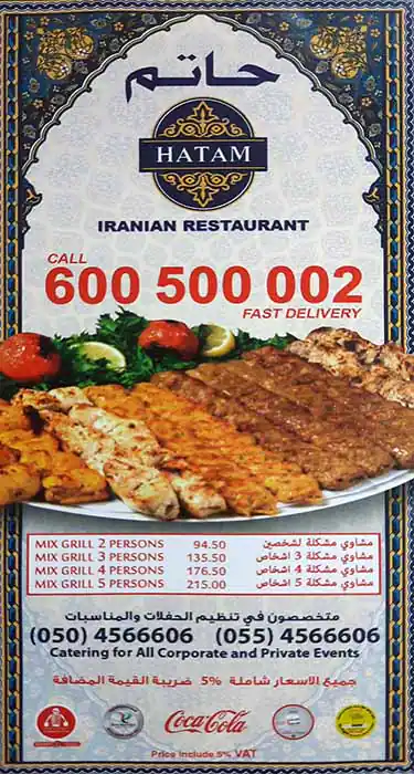 Hatam Menu, Menu for Hatam, Al Mushrif, Abu Dhabi 