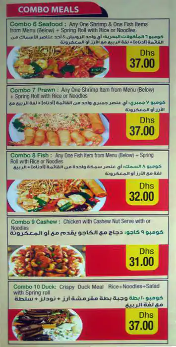 Manchow Wok Menu, Menu for Manchow Wok, Al Khalidiya, Abu Dhabi 