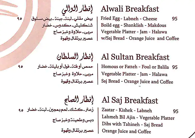 Mono Menu, Menu for Mono, Al Dhafrah, Abu Dhabi 