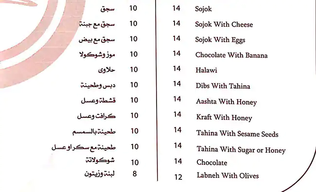 Mono Menu, Menu for Mono, Al Dhafrah, Abu Dhabi 