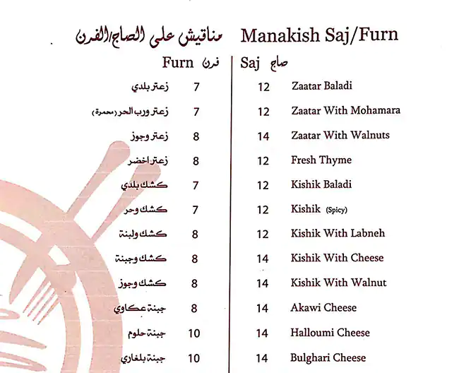 Mono Menu, Menu for Mono, Al Dhafrah, Abu Dhabi 