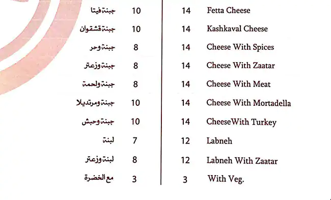 Mono Menu, Menu for Mono, Al Dhafrah, Abu Dhabi 