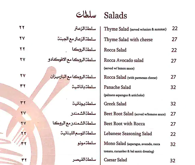 Mono Menu, Menu for Mono, Al Dhafrah, Abu Dhabi 