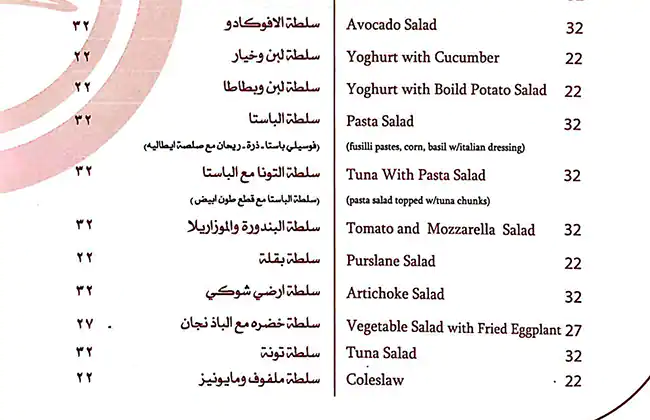 Mono Menu, Menu for Mono, Al Dhafrah, Abu Dhabi 