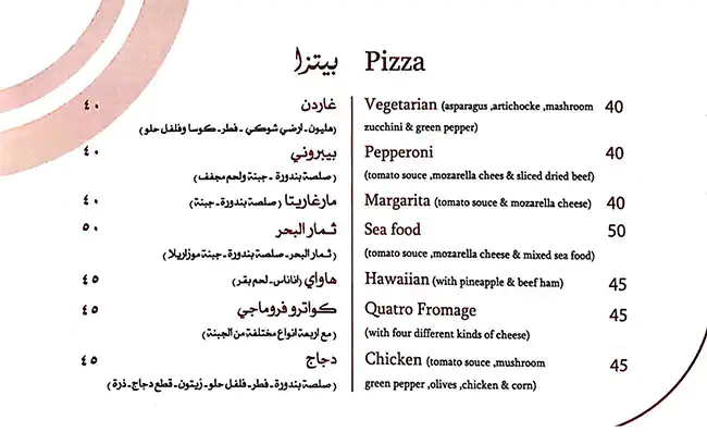 Mono Menu, Menu for Mono, Al Dhafrah, Abu Dhabi 