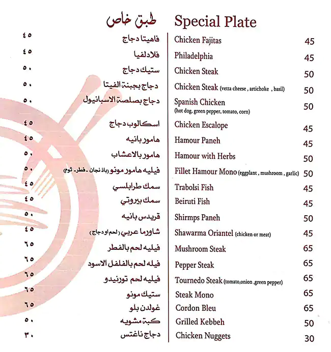 Mono Menu, Menu for Mono, Al Dhafrah, Abu Dhabi 