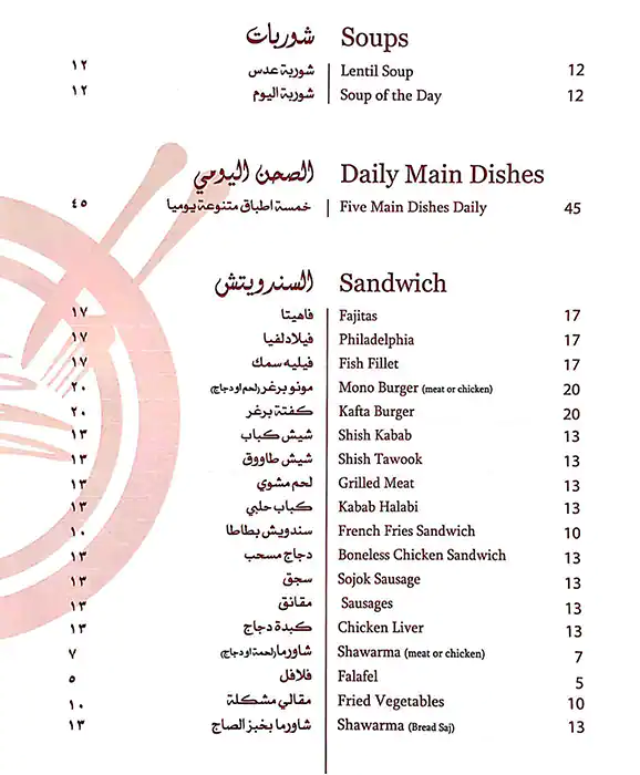 Mono Menu, Menu for Mono, Al Dhafrah, Abu Dhabi 