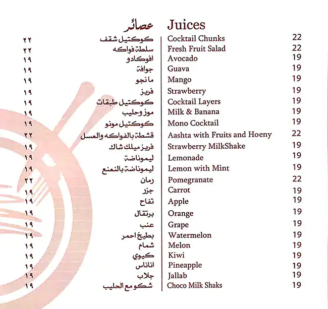 Mono Menu, Menu for Mono, Al Dhafrah, Abu Dhabi 