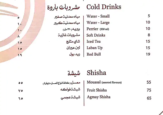 Mono Menu, Menu for Mono, Al Dhafrah, Abu Dhabi 