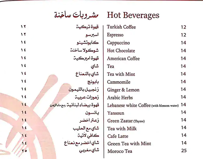 Mono Menu, Menu for Mono, Al Dhafrah, Abu Dhabi 