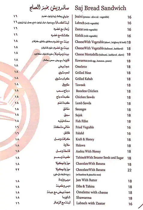 Mono Menu, Menu for Mono, Al Dhafrah, Abu Dhabi 