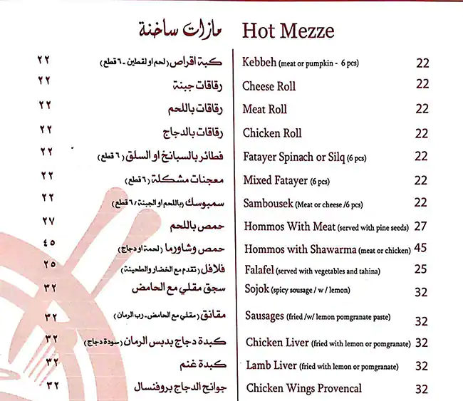 Mono Menu, Menu for Mono, Al Dhafrah, Abu Dhabi 