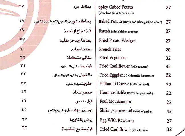 Mono Menu, Menu for Mono, Al Dhafrah, Abu Dhabi 