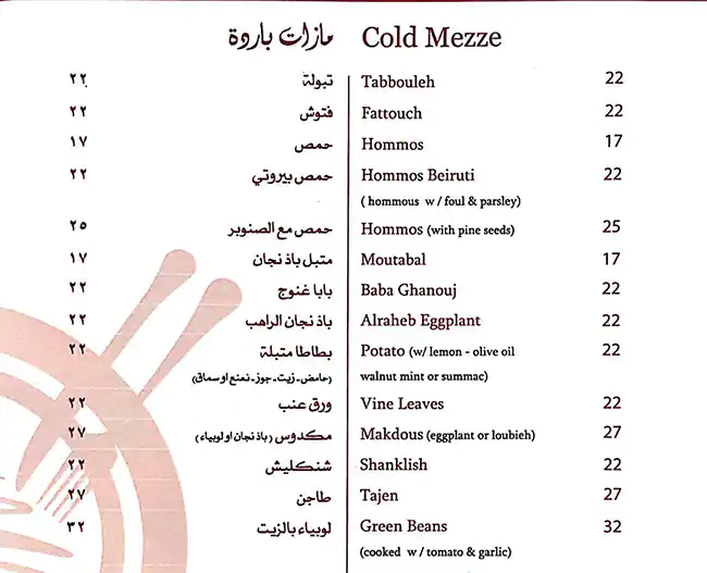 Mono Menu, Menu for Mono, Al Dhafrah, Abu Dhabi 