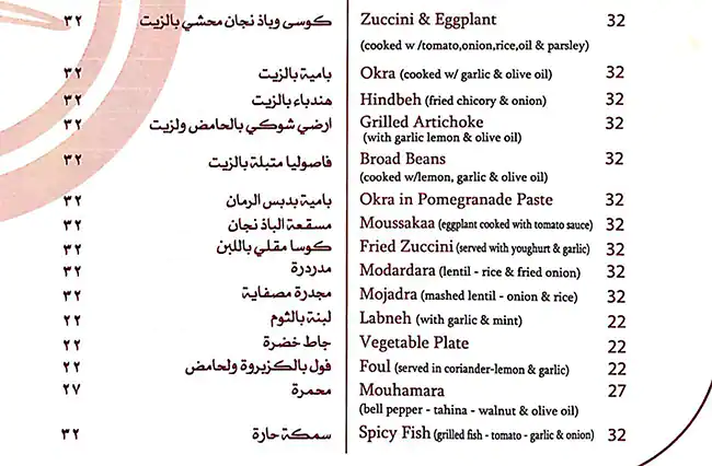 Mono Menu, Menu for Mono, Al Dhafrah, Abu Dhabi 