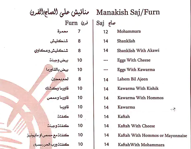 Mono Menu, Menu for Mono, Al Dhafrah, Abu Dhabi 