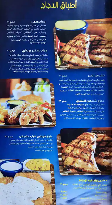 Fuddruckers Menu, Menu for Fuddruckers, Al Wahda, Abu Dhabi 