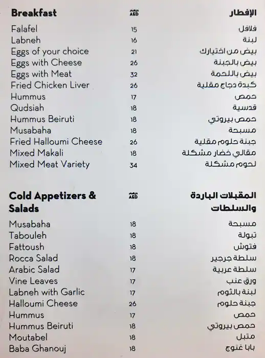 Nasr Restaurant & Grill Menu, Menu for Nasr Restaurant & Grill, Muroor, Abu Dhabi 