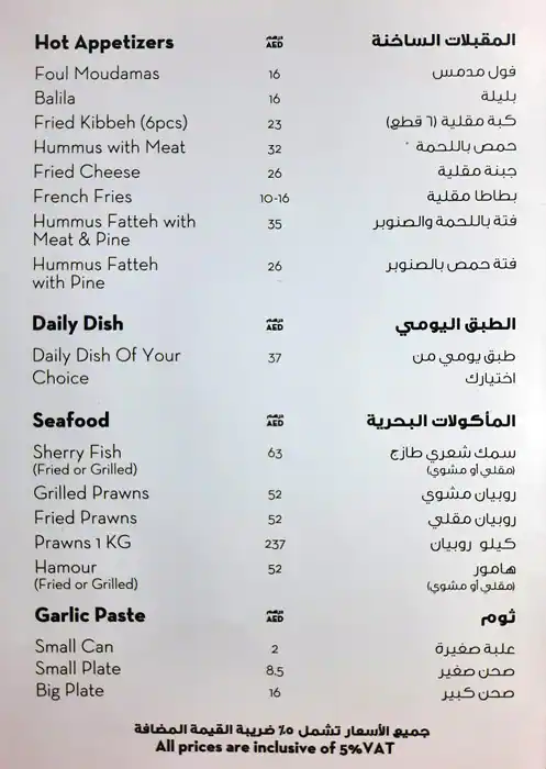 Nasr Restaurant & Grill Menu, Menu for Nasr Restaurant & Grill, Muroor, Abu Dhabi 