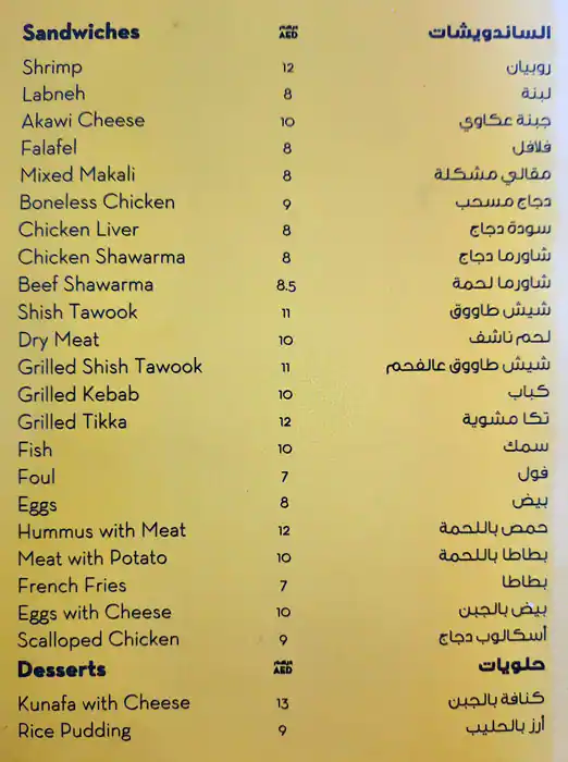 Nasr Restaurant & Grill Menu, Menu for Nasr Restaurant & Grill, Muroor, Abu Dhabi 