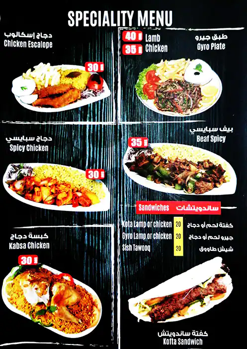 Athena Menu, Menu for Athena, Tourist Club Area (Al Zahiyah), Abu Dhabi 