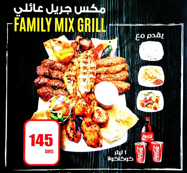 Athena Menu, Menu for Athena, Tourist Club Area (Al Zahiyah), Abu Dhabi 