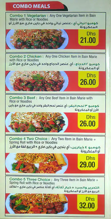 Manchow Wok Menu, Menu for Manchow Wok, Tourist Club Area (Al Zahiyah), Abu Dhabi 