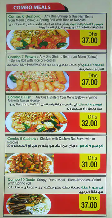 Manchow Wok Menu, Menu for Manchow Wok, Tourist Club Area (Al Zahiyah), Abu Dhabi 