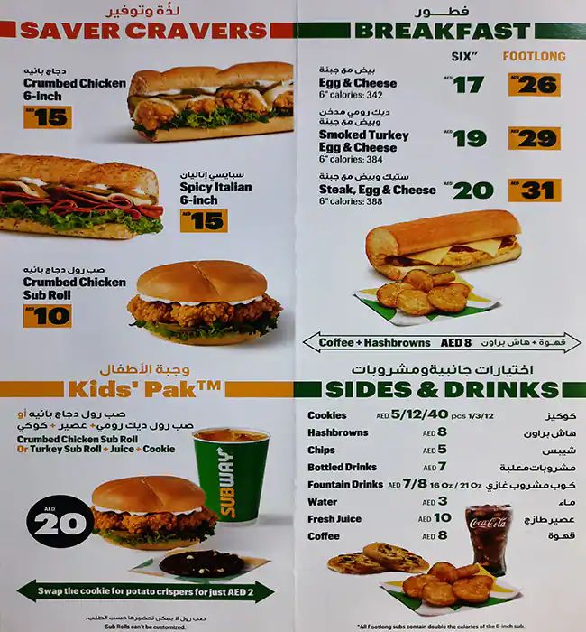 Subway Menu, Menu for Subway, Baniyas, Abu Dhabi 