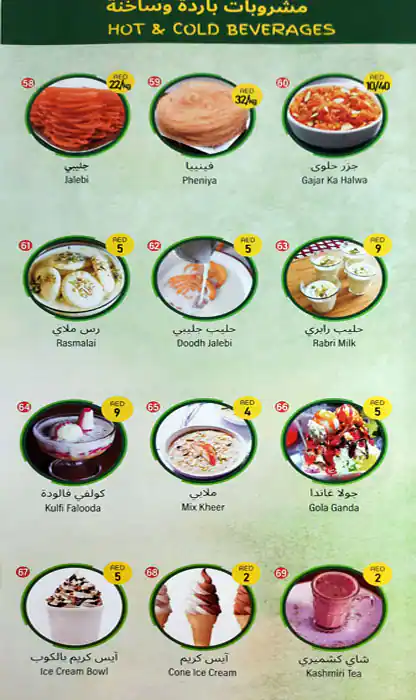 Sweets & Refreshments Murree Menu 