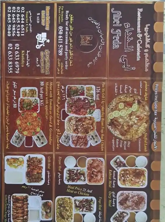 Abil Fida Menu, Menu for Abil Fida, Tourist Club Area (Al Zahiyah), Abu Dhabi 