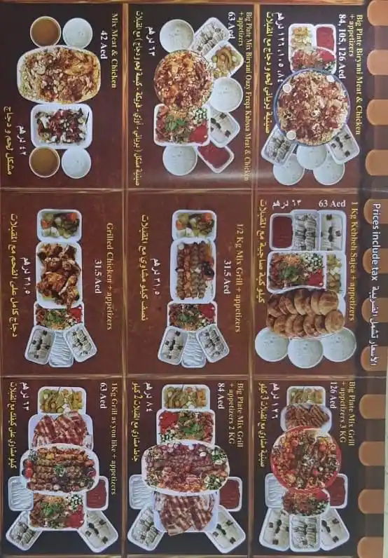 Abil Fida Menu, Menu for Abil Fida, Tourist Club Area (Al Zahiyah), Abu Dhabi 