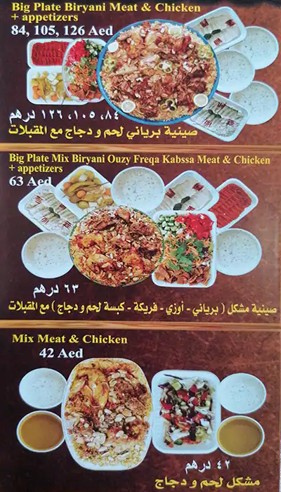 Abil Fida Menu, Menu for Abil Fida, Tourist Club Area (Al Zahiyah), Abu Dhabi 