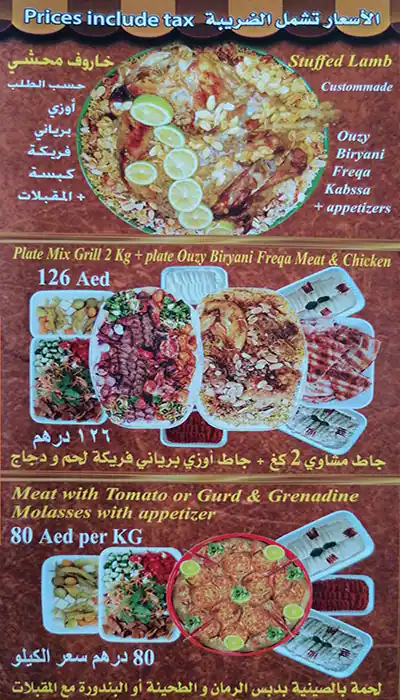 Abil Fida Menu, Menu for Abil Fida, Tourist Club Area (Al Zahiyah), Abu Dhabi 